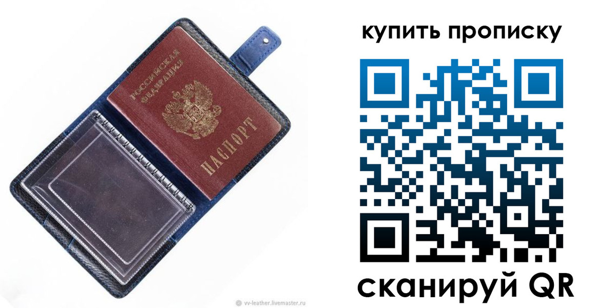 временная регистрация для школы в Сыктывкаре