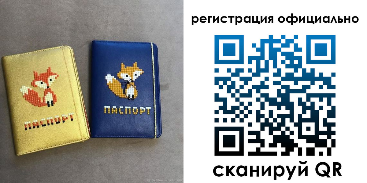 прописка ребенка в Сыктывкаре