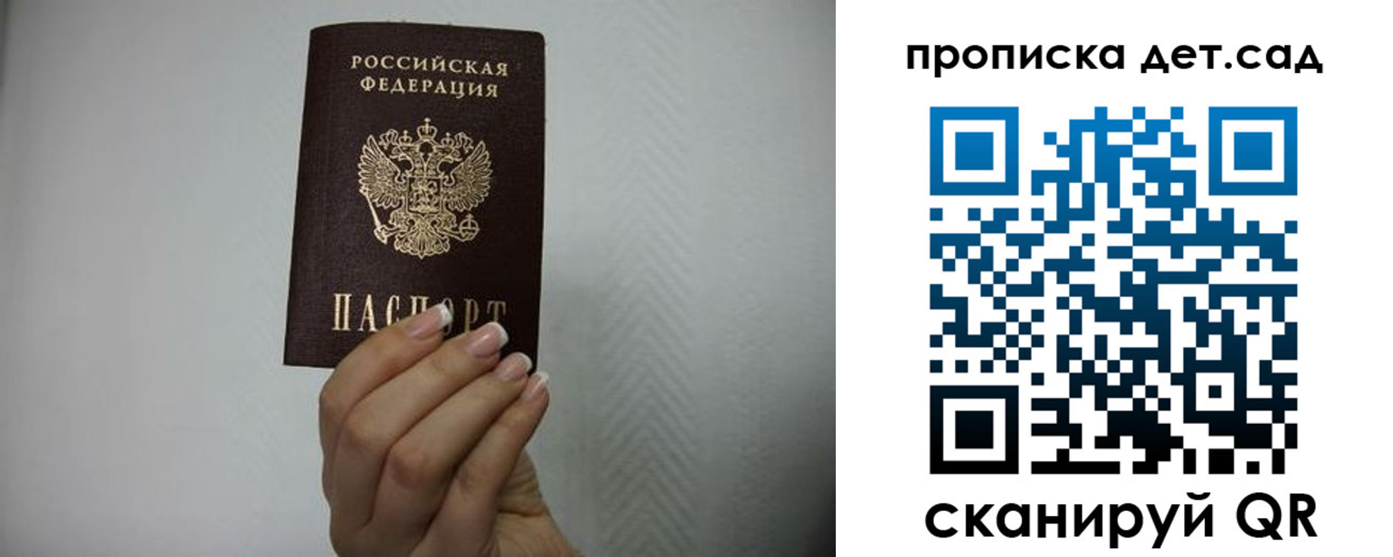 прописка в Сыктывкаре