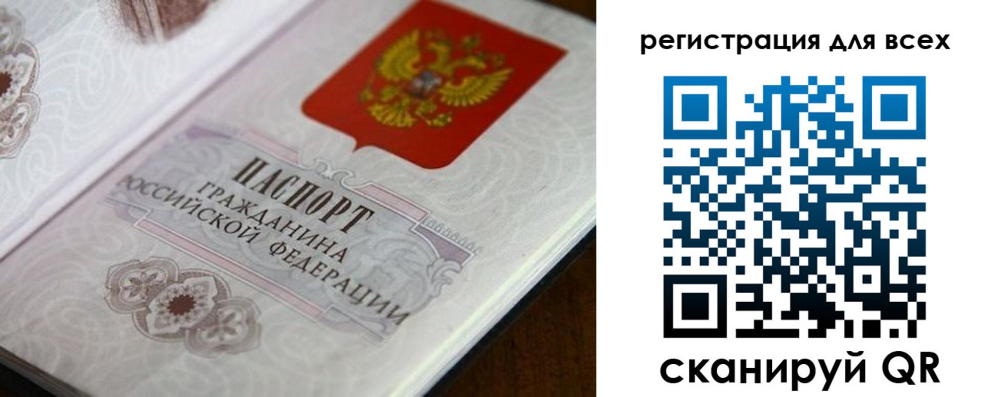 миграционный учет в Сыктывкаре
