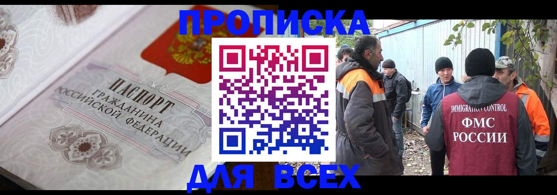 прописка ребенка в Сыктывкаре