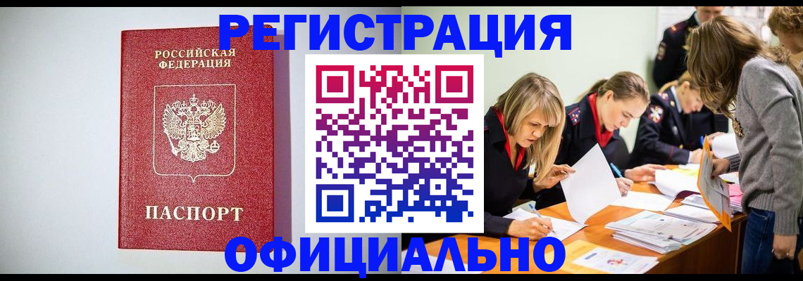 временная регистрация законно в Сыктывкаре