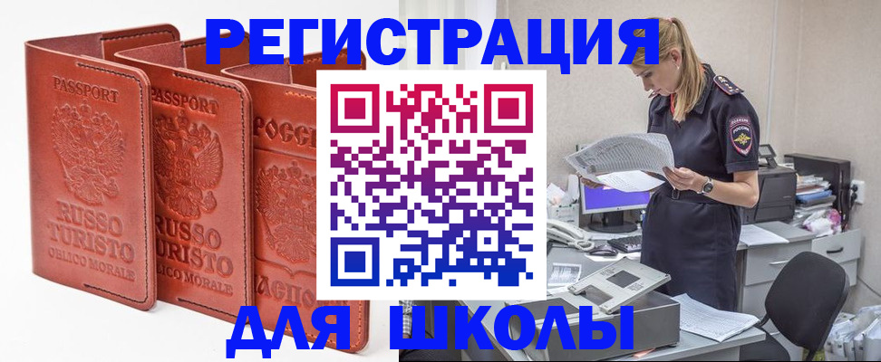 прописка иностранных граждан в Сыктывкаре
