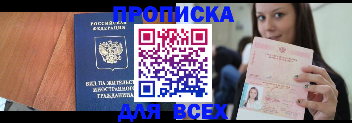 пропишу в квартире в Сыктывкаре