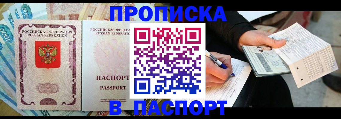 прописка поиск в Сыктывкаре