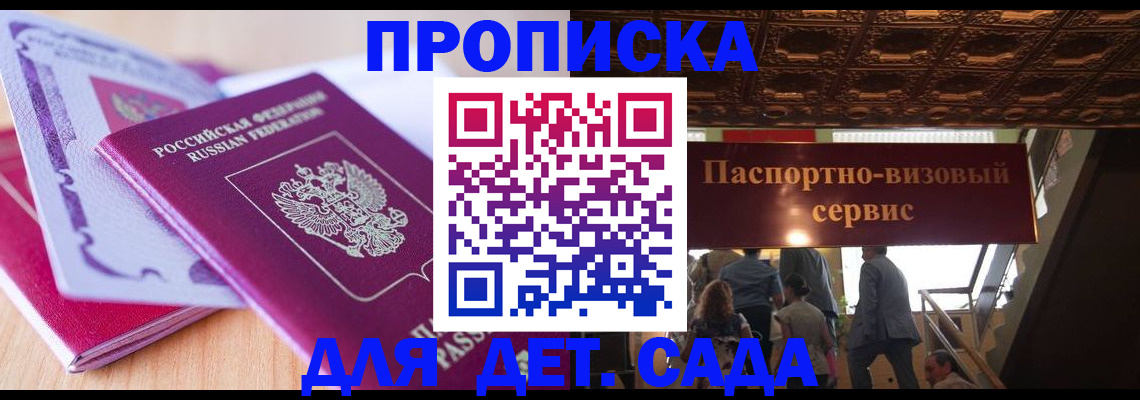 прописка от собственника в Сыктывкаре