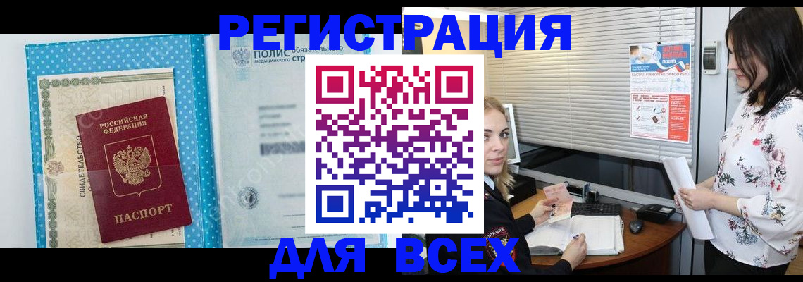 временная регистрация поиск в Сыктывкаре