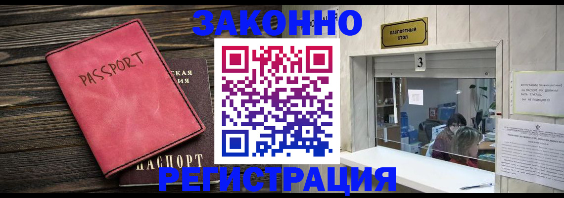 временная регистрация в квартире в Сыктывкаре